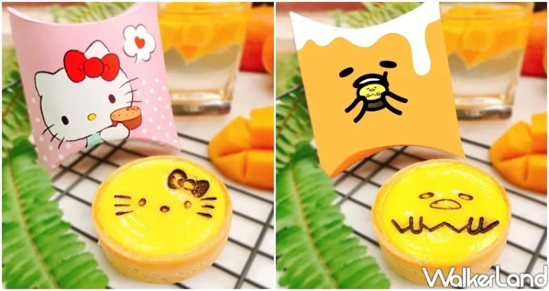 三麗鷗家族芒果起士塔 / WalkerLand窩客島整理提供 未經許可不可轉載