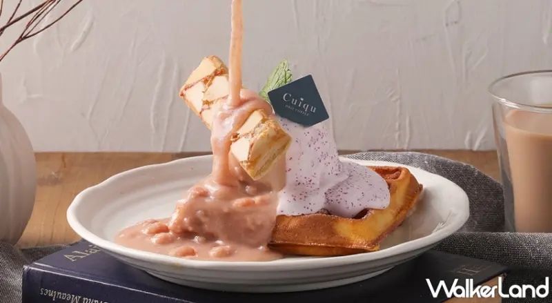 奎克咖啡 / WalkerLand窩客島提供 未經許可，不得轉載