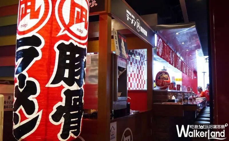 NAGI / WalkerLand窩客島整理提供 未經許可，不得轉載