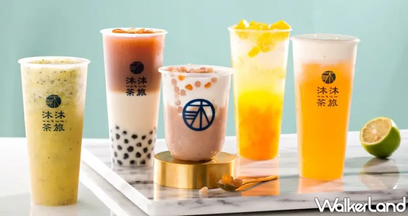 沐沐茶旅 / WalkerLand窩客島整理提供 未經許可，不得轉載