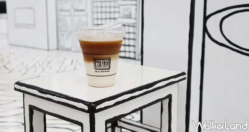 2D cafe / WalkerLand窩客島提供 未經許可，不得轉載