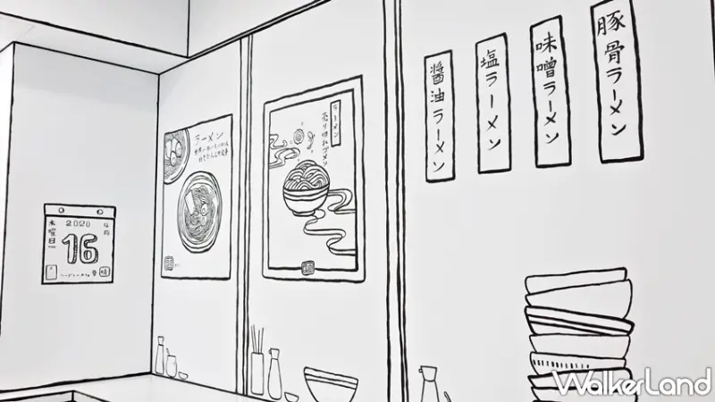 2D cafe / WalkerLand窩客島提供 未經許可，不得轉載