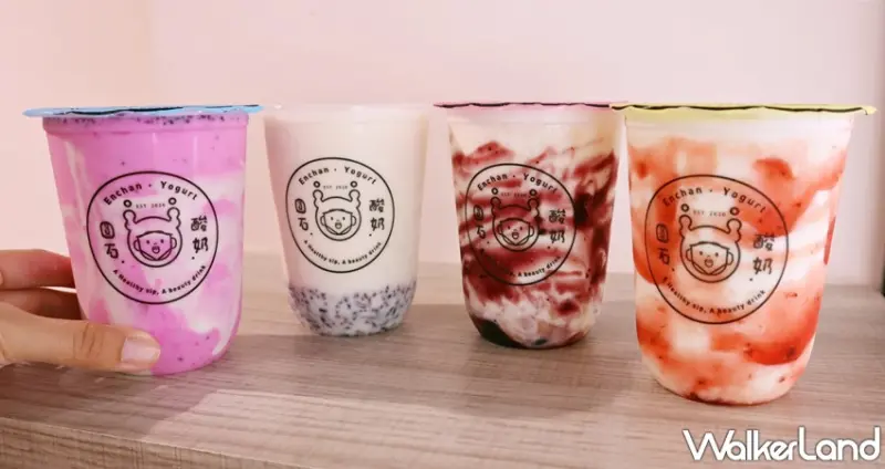 圓石酸奶 / WalkerLand窩客島提供 未經許可，不得轉載