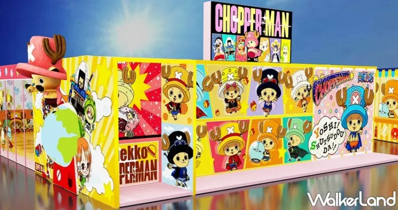 百變喬巴超人期間限定店 / WalkerLand窩客島整理提供 未經許可，不得轉載