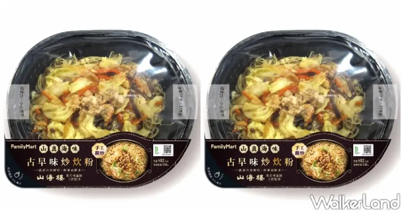 全家  / WalkerLand窩客島提供 未經許可，不得轉載