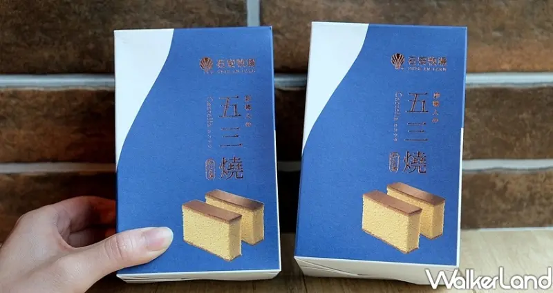 日式甜點「石安牧場五三燒」 / WalkerLand窩客島整理提供 未經許可不可轉載