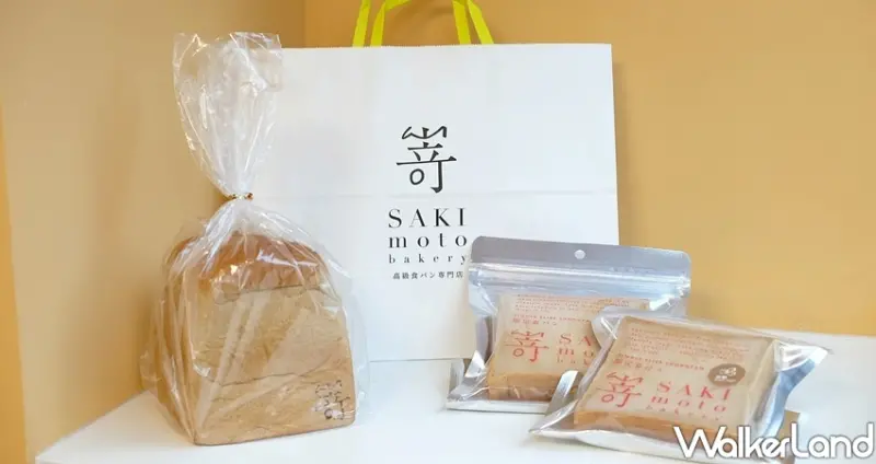 嵜本SAKImotoBakery 週一限定黑糖生吐司 / WalkerLand窩客島整理提供 未經許可不可轉載