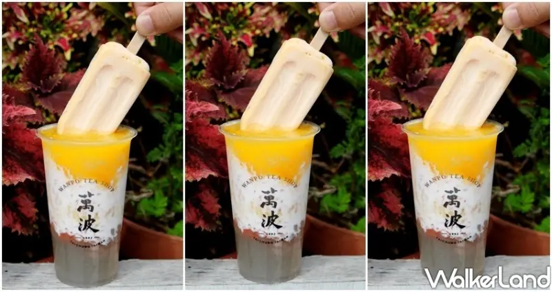 17間芒果甜點飲品 / WalkerLand窩客島整理提供 未經許可，不得轉載