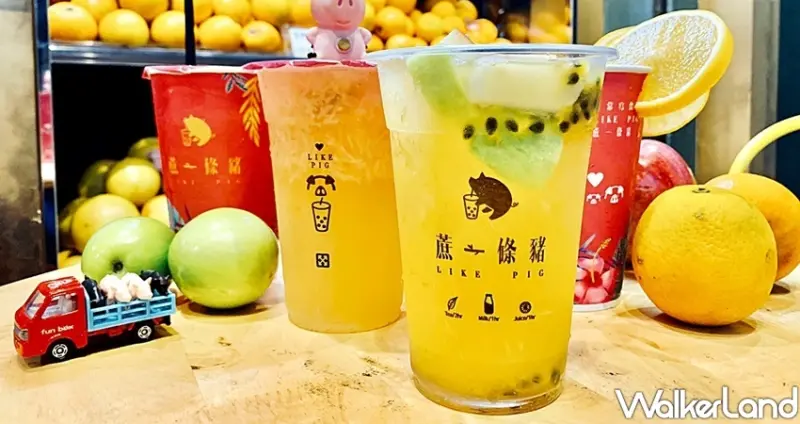 新竹手搖飲「蔗一條豬」 / WalkerLand窩客島整理提供 未經許可不可轉載