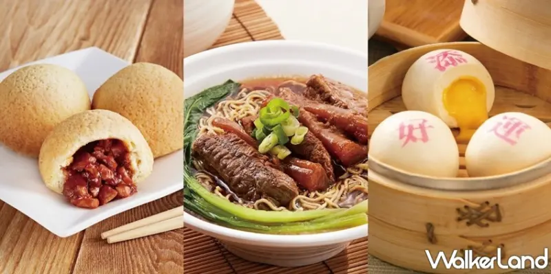 和億 / WalkerLand窩客島整理提供 未經許可，不得轉載