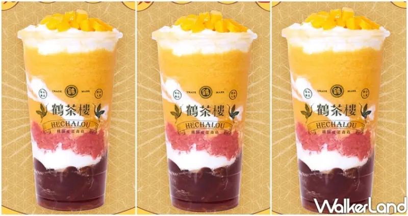 鶴茶樓「超級楊枝甘露 / WalkerLand窩客島整理提供 未經許可不可轉載