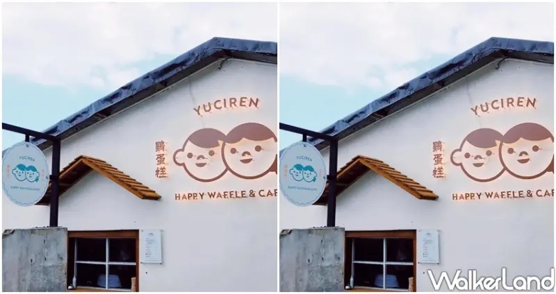 花蓮景點 七星潭「魚刺人雞蛋糕」 / WalkerLand窩客島整理提供 未經許可不可轉載