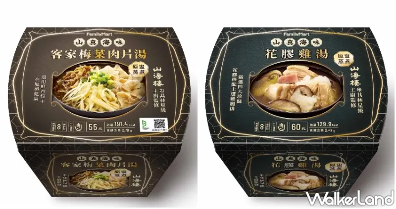 全家  / WalkerLand窩客島提供 未經許可，不得轉載