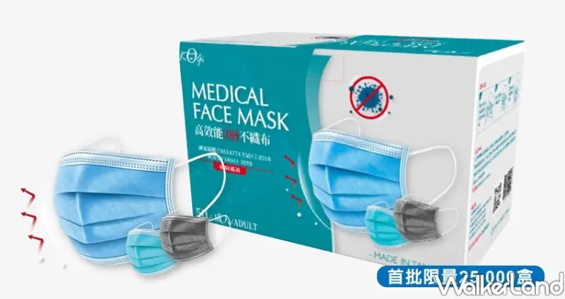 口罩解禁/ WalkerLand窩客島整理提供 未經許可不可轉載