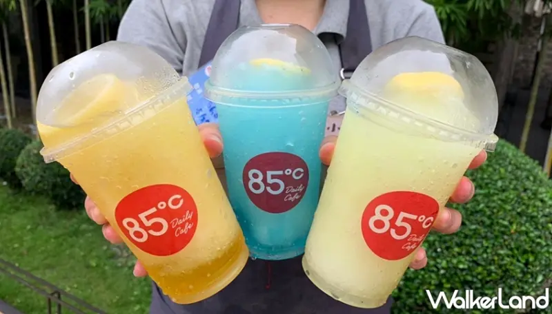 85℃ / WalkerLand窩客島提供 未經許可，不得轉載