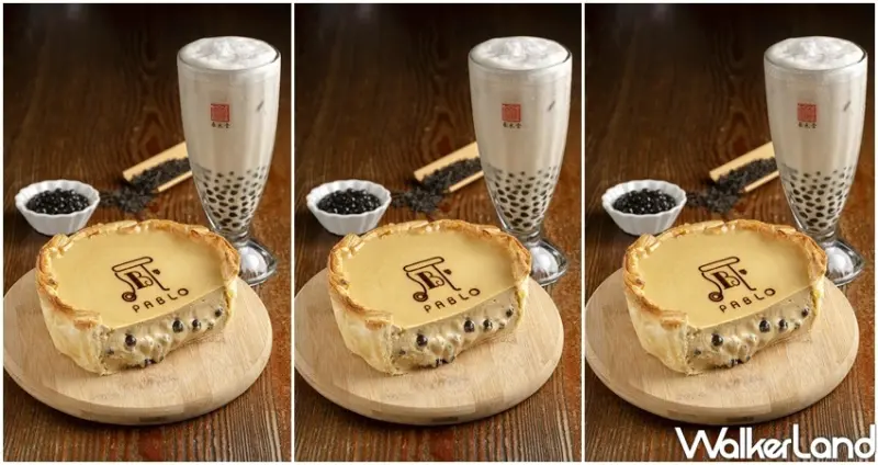 PABLOx春水堂「珍珠奶茶起司塔」 / WalkerLand窩客島整理提供 未經許可不可轉載