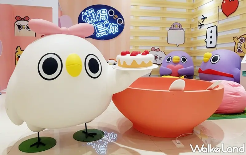 懶得鳥你 / WalkerLand窩客島提供 未經許可，不得轉載