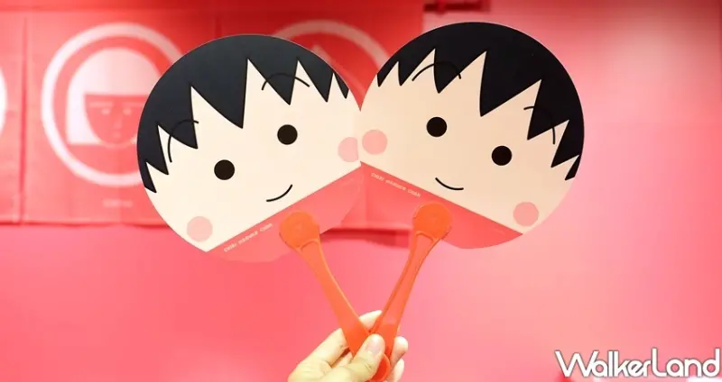 信義區 櫻桃小丸子專賣店 / WalkerLand窩客島整理提供 未經許可不可轉載