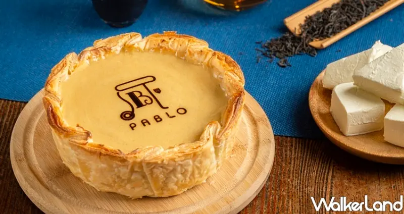 PABLOx春水堂「珍珠奶茶起司塔」 / WalkerLand窩客島整理提供 未經許可不可轉載