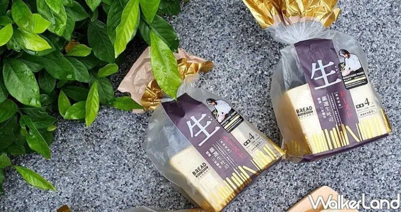 全聯「READ BREAD日本生吐司」 / WalkerLand窩客島整理提供 未經許可不可轉載