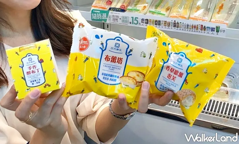 7-ELEVEN / WalkerLand窩客島提供 未經許可，不得轉載
