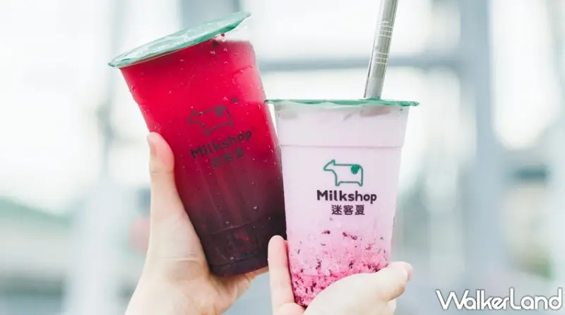 迷客夏 / WalkerLand窩客島提供 未經許可，不得轉載