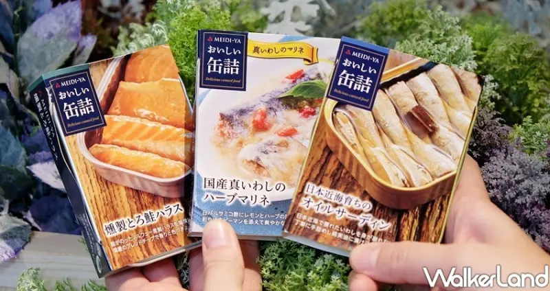 日本罐頭專賣店mr.kanso 松菸 / WalkerLand窩客島整理提供 未經許可不可轉載