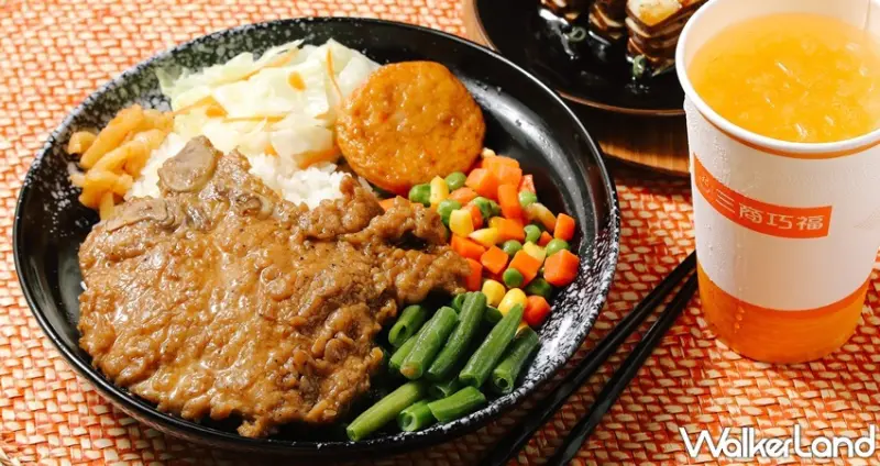 三商巧福 / WalkerLand窩客島整理提供 未經許可，不得轉載