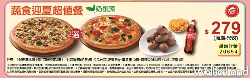 國際護師節9間優惠活動 / WalkerLand窩客島提供 未經許可，不得轉載