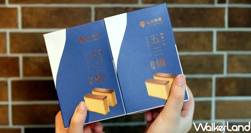 日式甜點「石安牧場五三燒」 / WalkerLand窩客島整理提供 未經許可不可轉載