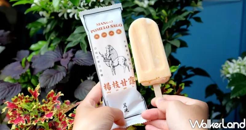 萬波楊枝甘露 / WalkerLand窩客島整理提供 未經許可不可轉載