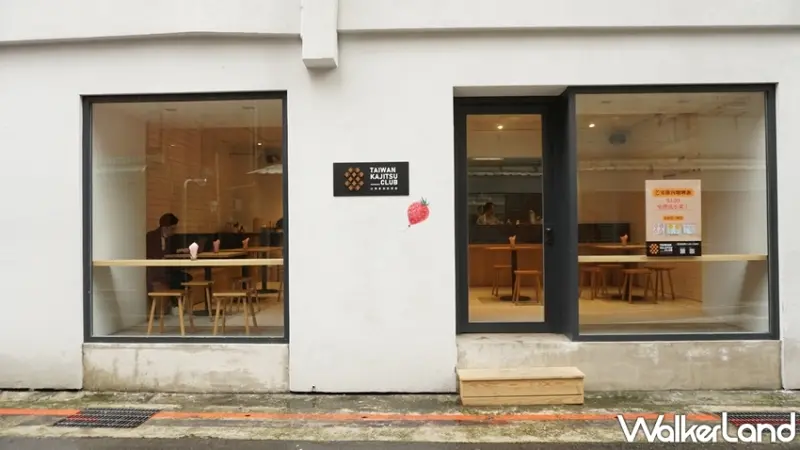 台灣果實俱樂部 / WalkerLand窩客島提供 未經許可，不得轉載