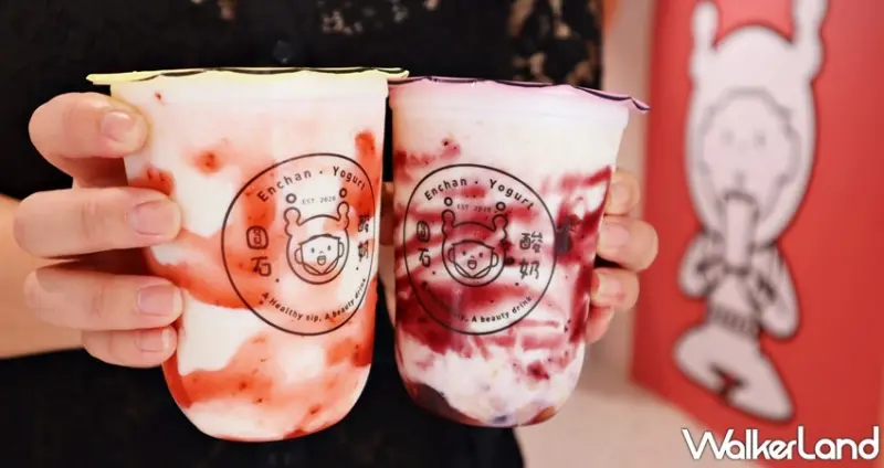 圓石酸奶 / WalkerLand窩客島提供 未經許可，不得轉載