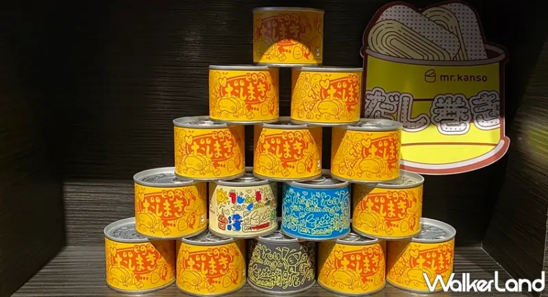 mr.kanso / WalkerLand窩客島整理提供 未經許可，不得轉載