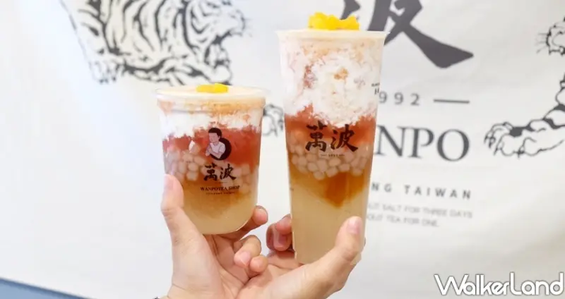 萬波 金桃甘露 / WalkerLand窩客島整理提供 未經許可不可轉載