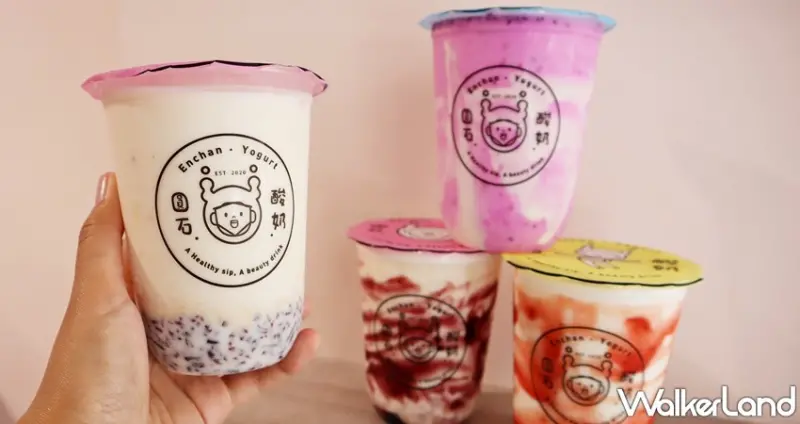 圓石酸奶 / WalkerLand窩客島提供 未經許可，不得轉載