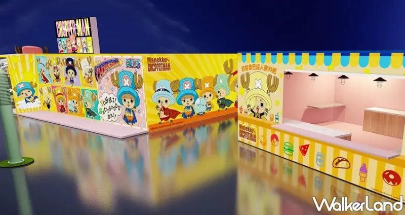 百變喬巴超人期間限定店 / WalkerLand窩客島整理提供 未經許可，不得轉載