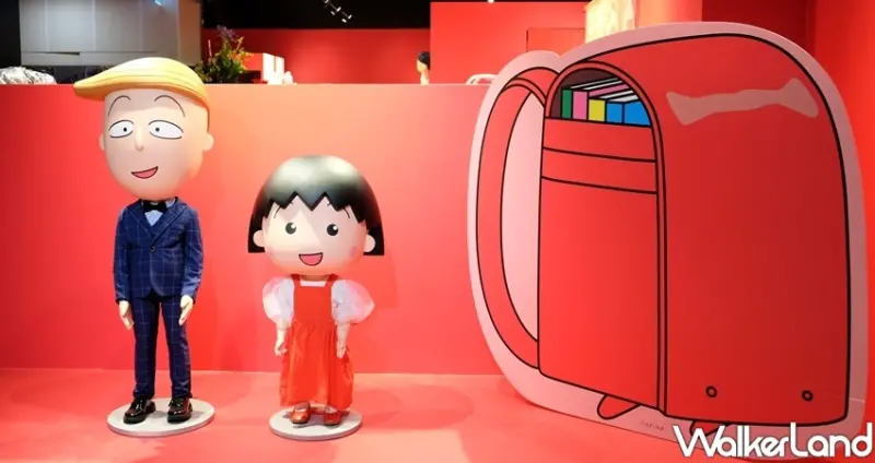 信義區 櫻桃小丸子專賣店 / WalkerLand窩客島整理提供 未經許可不可轉載