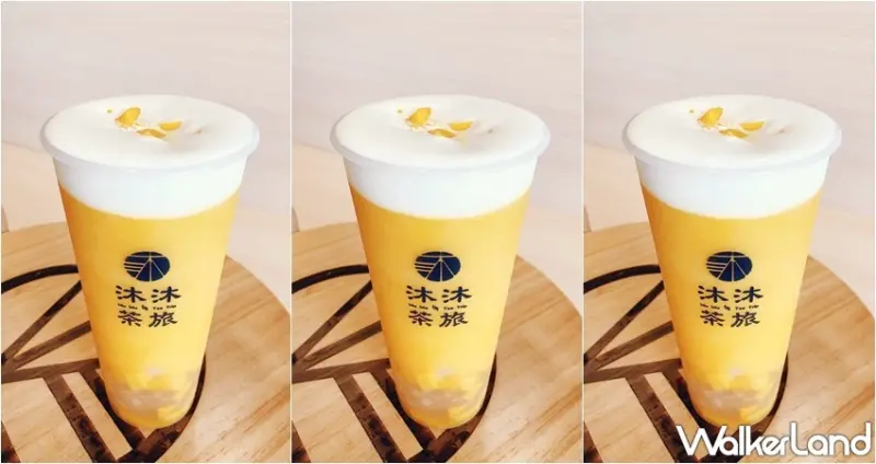 沐沐茶旅 / WalkerLand窩客島整理提供 未經許可，不得轉載