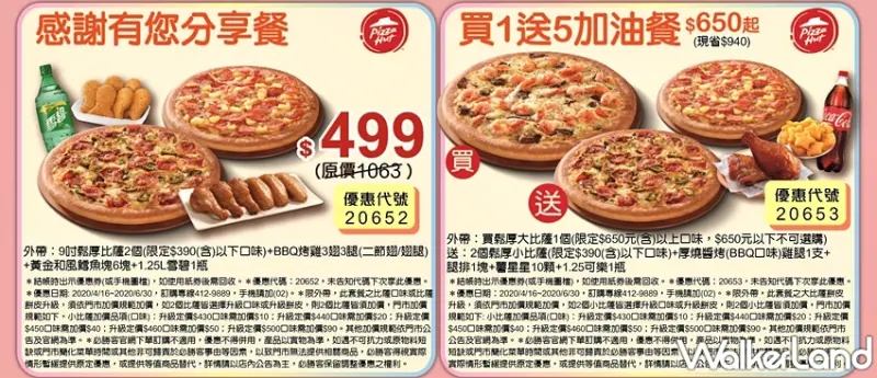 國際護師節9間優惠活動 / WalkerLand窩客島提供 未經許可，不得轉載