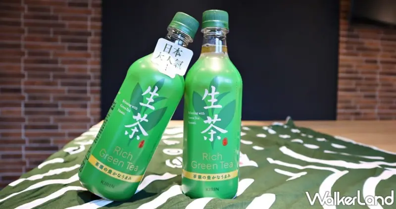 KIRIN 生茶 / WalkerLand窩客島提供 未經許可，不得轉載