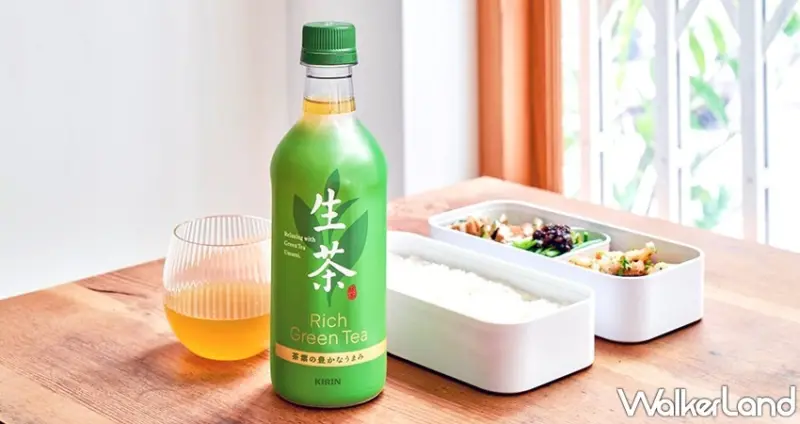 KIRIN 生茶 / WalkerLand窩客島提供 未經許可，不得轉載