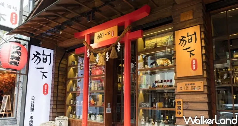 東區吃到飽「狗一下居酒食堂」/ WalkerLand窩客島整理提供 未經許可不可轉載