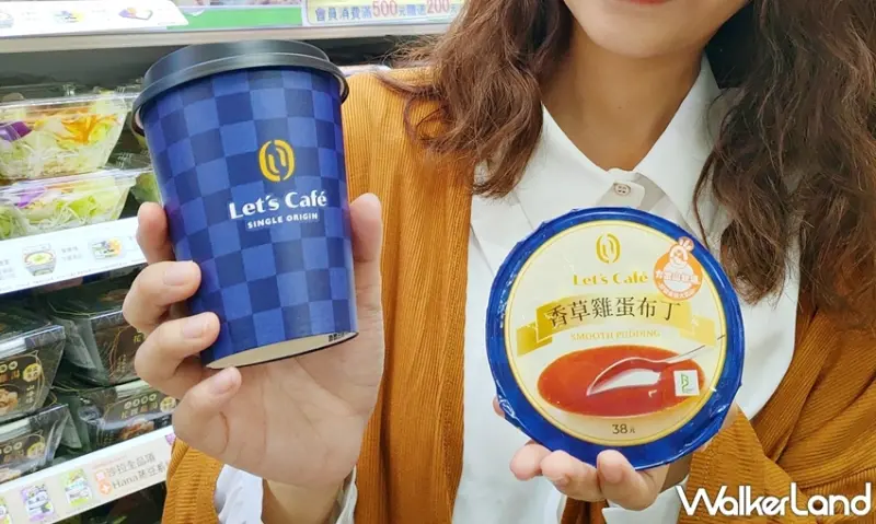 全家 / WalkerLand窩客島提供 未經許可，不得轉載