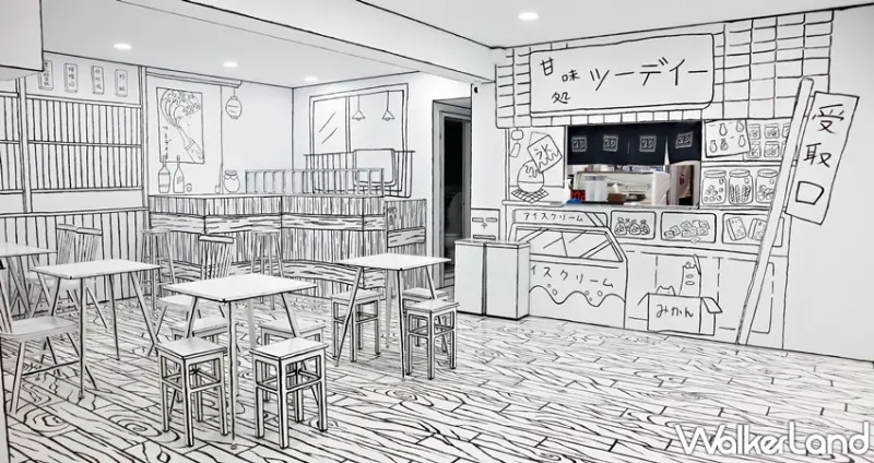 2D cafe / WalkerLand窩客島提供 未經許可，不得轉載