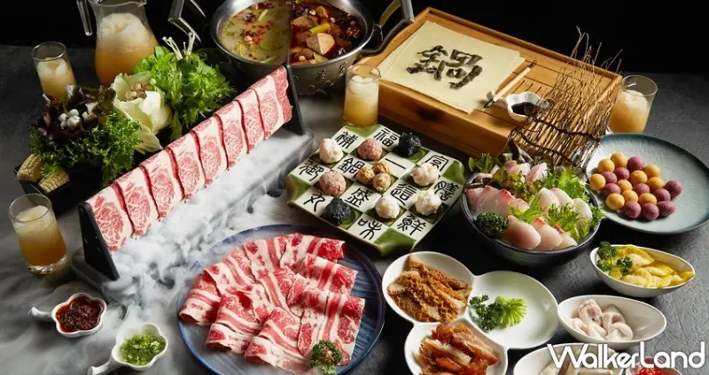 新這一鍋 / WalkerLand窩客島整理提供 未經許可，不得轉載