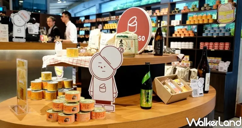 日本罐頭專賣店mr.kanso 松菸 / WalkerLand窩客島整理提供 未經許可不可轉載