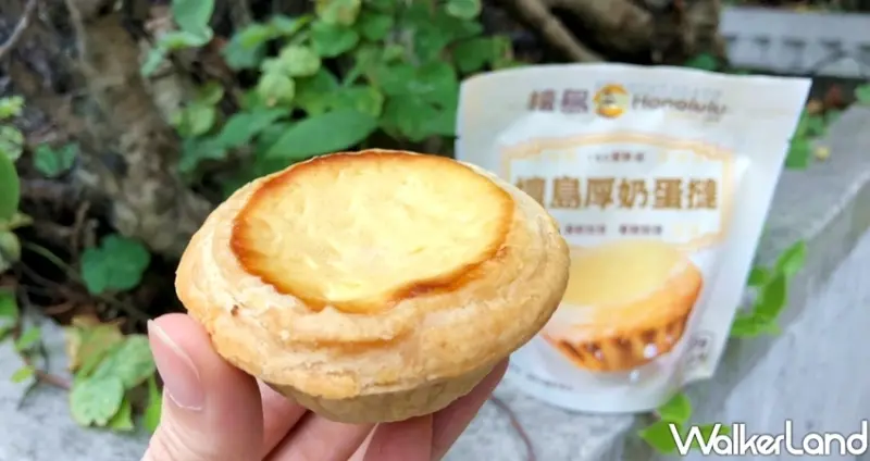 全家檀島蛋撻 / WalkerLand窩客島整理提供 未經許可不可轉載