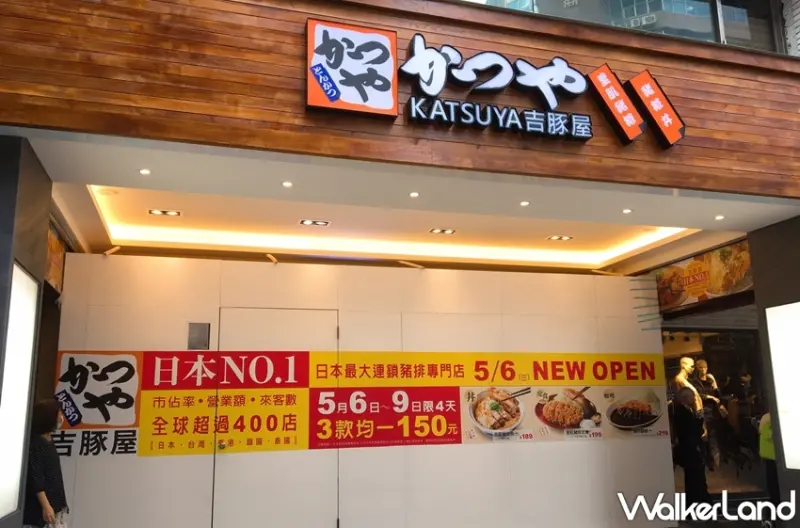  吉豚屋 / WalkerLand窩客島提供