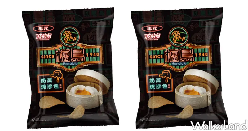 檀島聯名「奶皇流沙包洋芋片、蛋撻夾心曲奇」 / WalkerLand窩客島整理提供 未經許可不可轉載